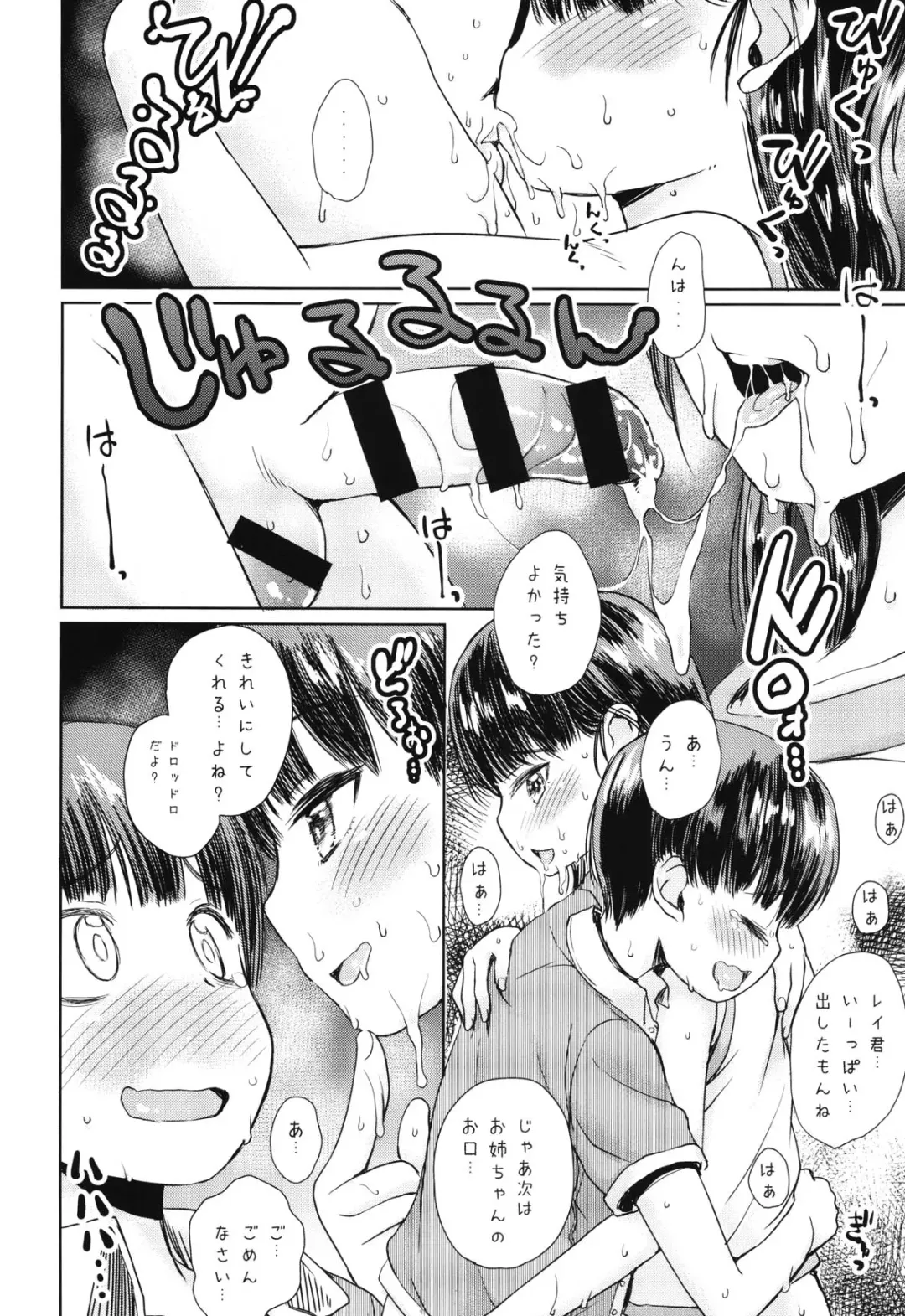 [Takahashi Note] Kanransha ~Note-May2019 Fhentai.net - Page 15