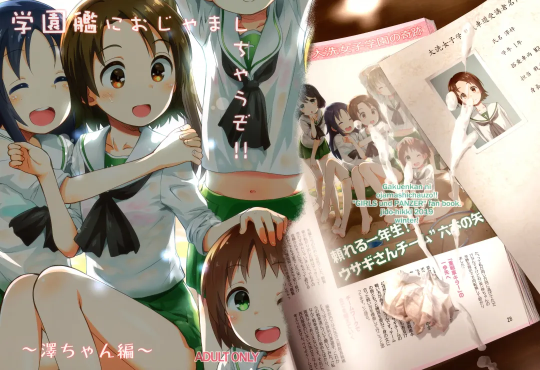 [Kokekokko Coma] Gakuenkan ni Ojama Shichau zo!! ~Sawa-chan Hen~ Fhentai - Page 3