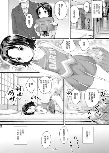 [Kokekokko Coma] Gakuenkan ni Ojama Shichau zo!! ~Sawa-chan Hen~ Fhentai - Page 23