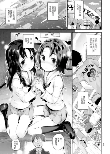 [Kokekokko Coma] Gakuenkan ni Ojama Shichau zo!! ~Sawa-chan Hen~ Fhentai - Page 6