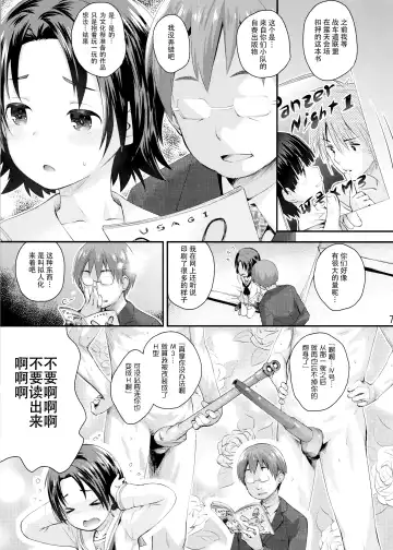 [Kokekokko Coma] Gakuenkan ni Ojama Shichau zo!! ~Sawa-chan Hen~ Fhentai - Page 8