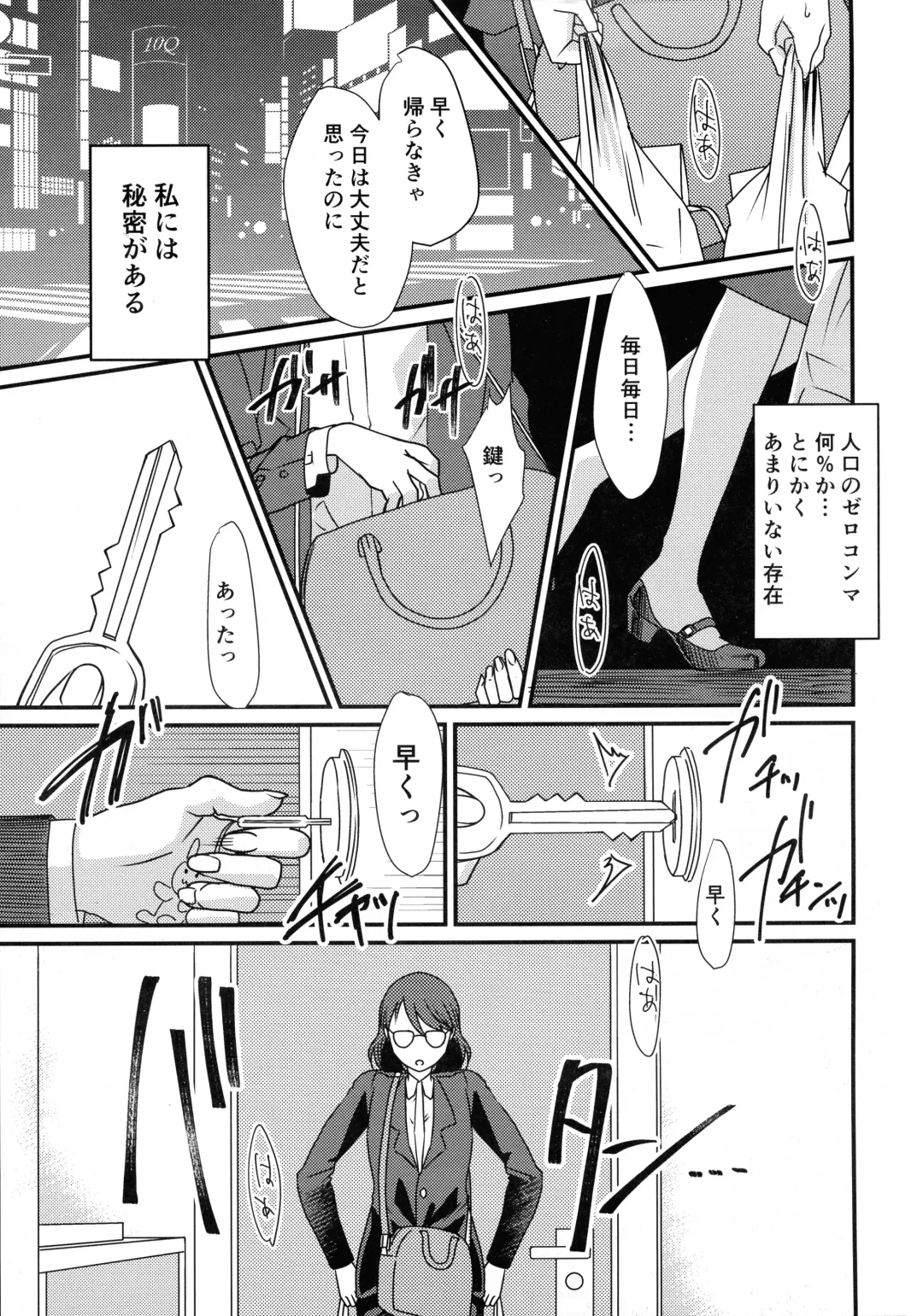 [Dendoro Kakariya] Ganbaru Sensei Fhentai - Page 3