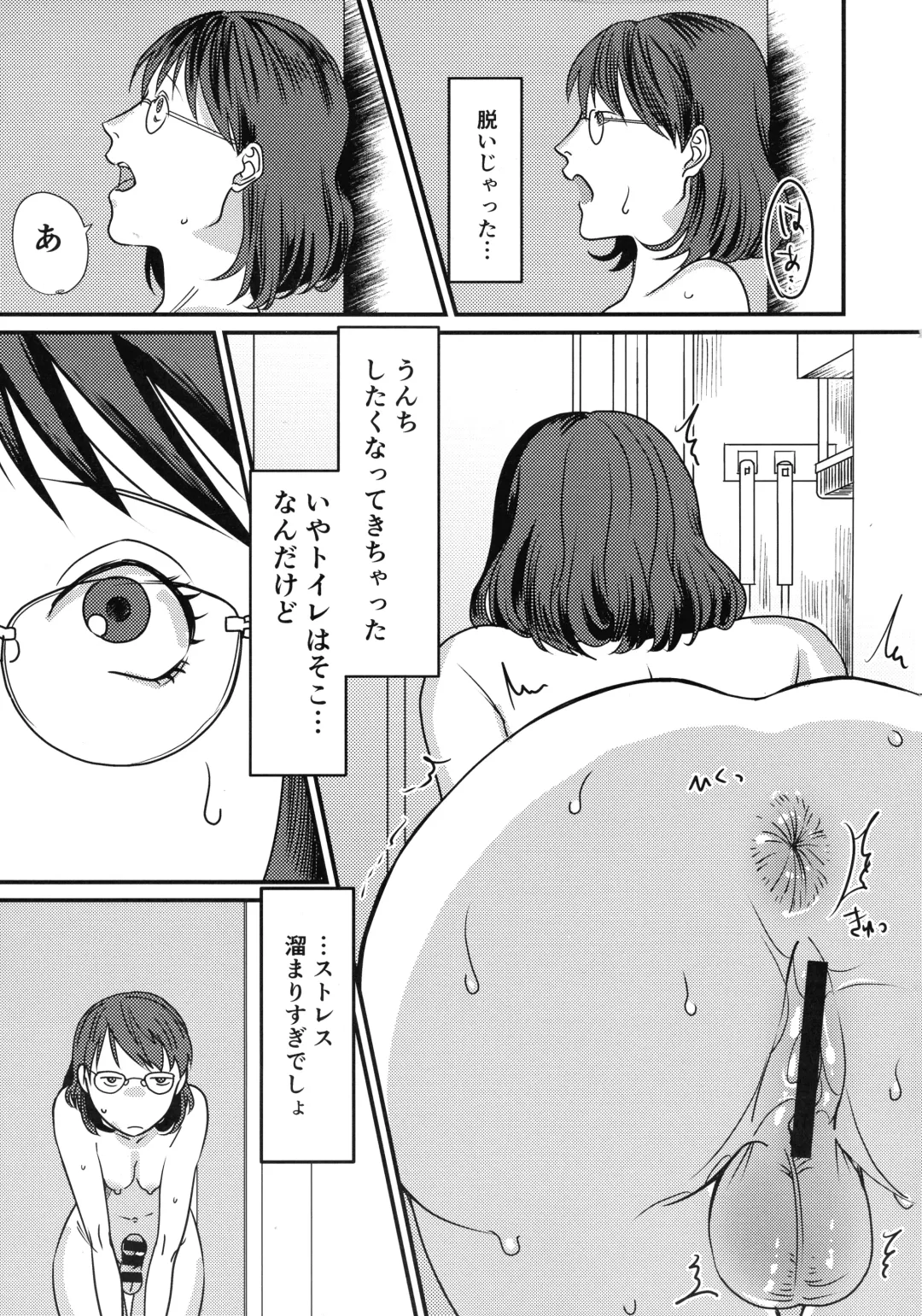 [Dendoro Kakariya] Ganbaru Sensei Fhentai - Page 7