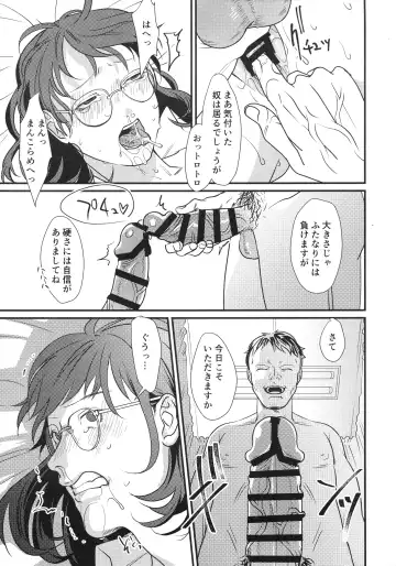 [Dendoro Kakariya] Ganbaru Sensei Fhentai - Page 19