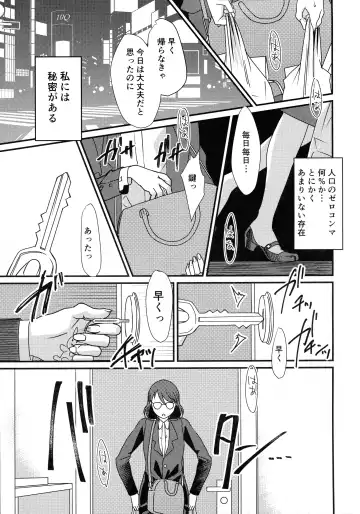 [Dendoro Kakariya] Ganbaru Sensei Fhentai - Page 3