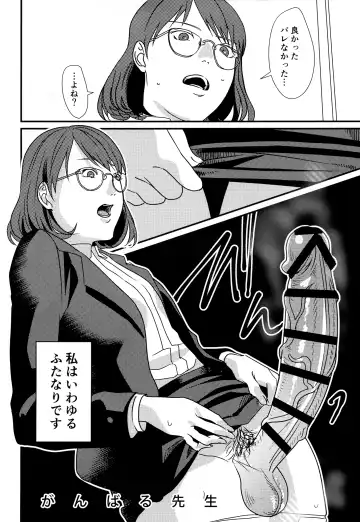 [Dendoro Kakariya] Ganbaru Sensei Fhentai - Page 4