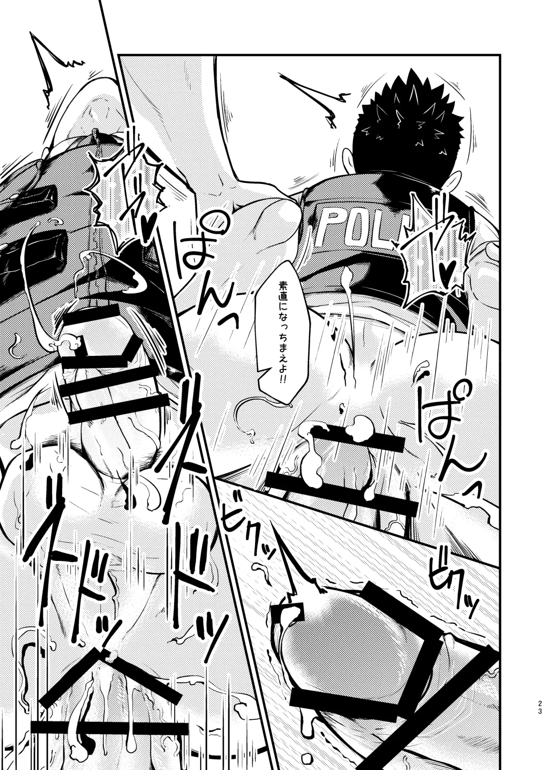 [Tommy] Shotgun Love Fhentai - Page 23