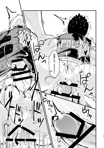 [Tommy] Shotgun Love Fhentai - Page 23