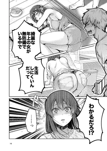 [Narita Koh] Kaa-san to Issho Fhentai - Page 17