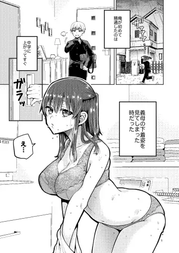 [Narita Koh] Kaa-san to Issho Fhentai - Page 2