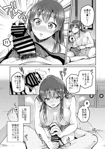 [Narita Koh] Kaa-san to Issho Fhentai - Page 28
