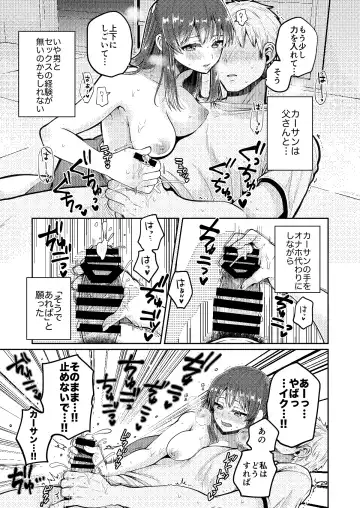 [Narita Koh] Kaa-san to Issho Fhentai - Page 30