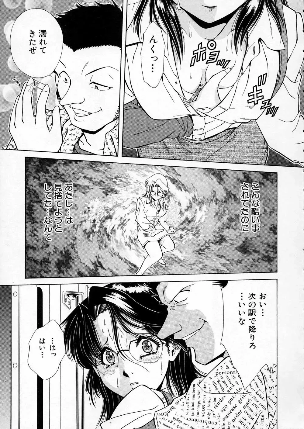 [Iio Tetsuaki] Mesu Fhentai - Page 107