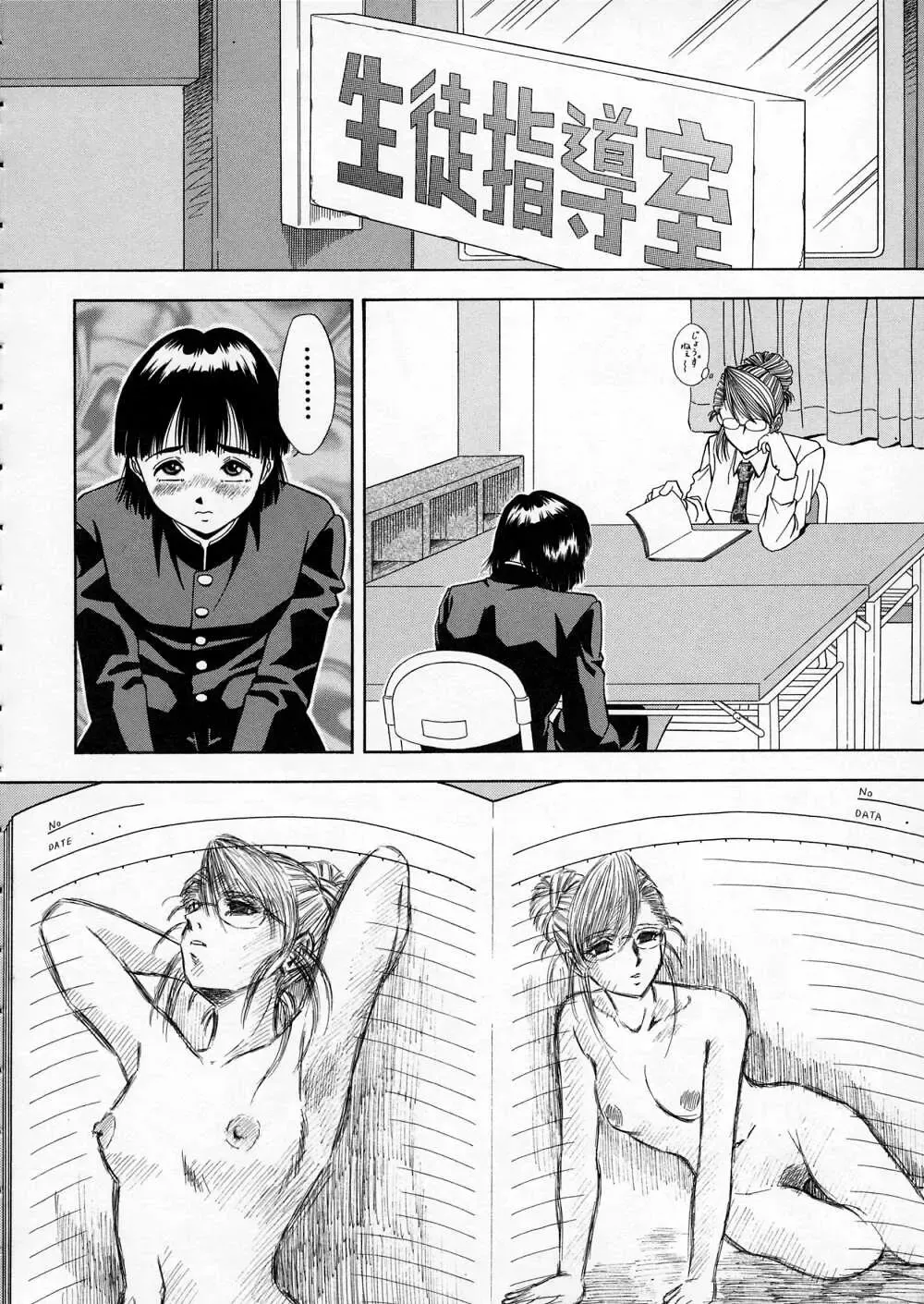 [Iio Tetsuaki] Mesu Fhentai - Page 12
