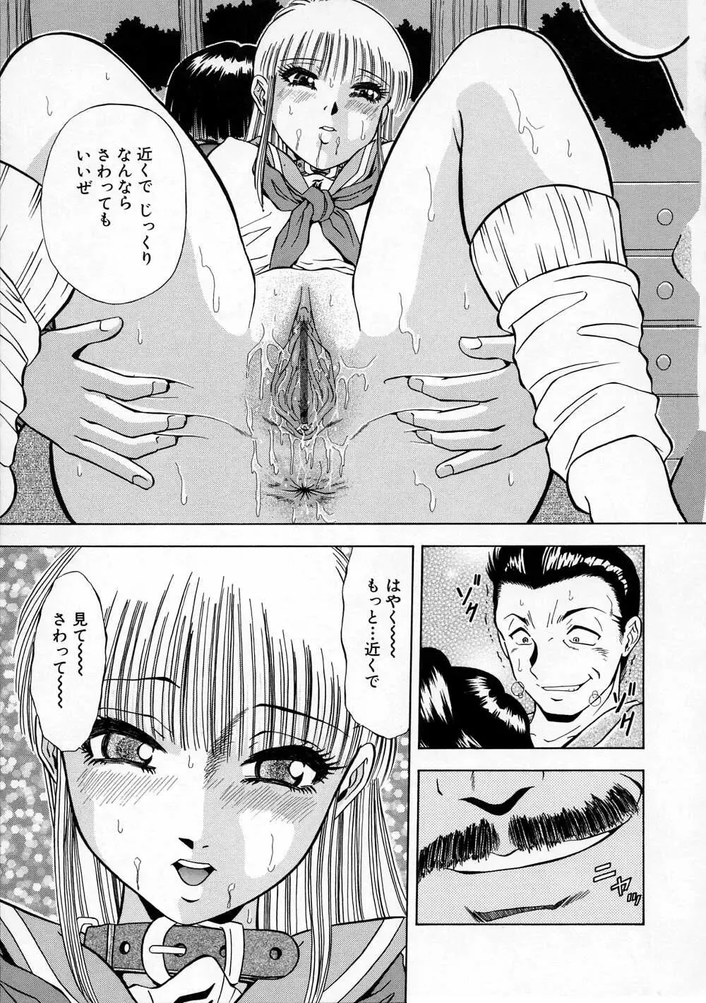 [Iio Tetsuaki] Mesu Fhentai - Page 175