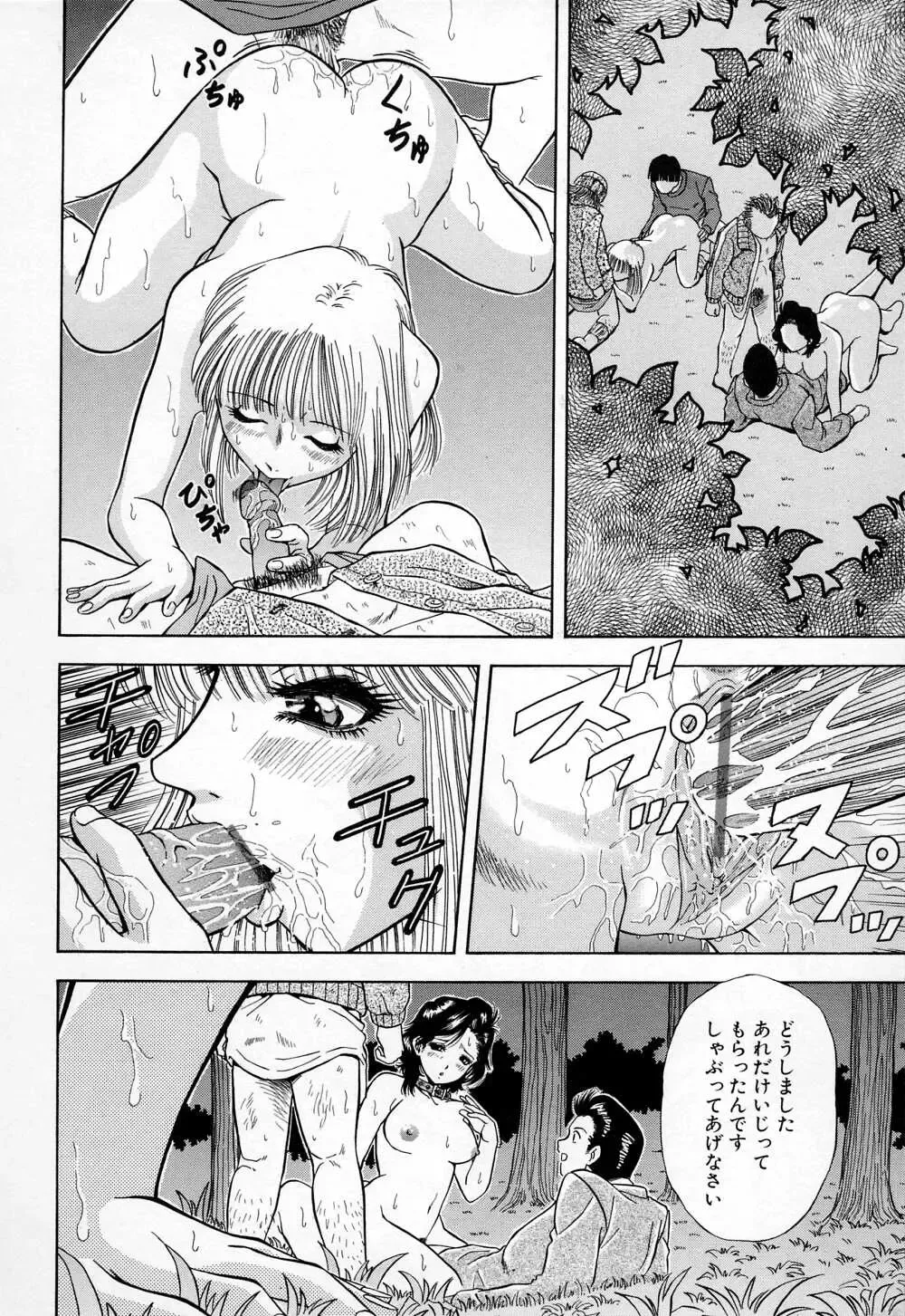 [Iio Tetsuaki] Mesu Fhentai - Page 180