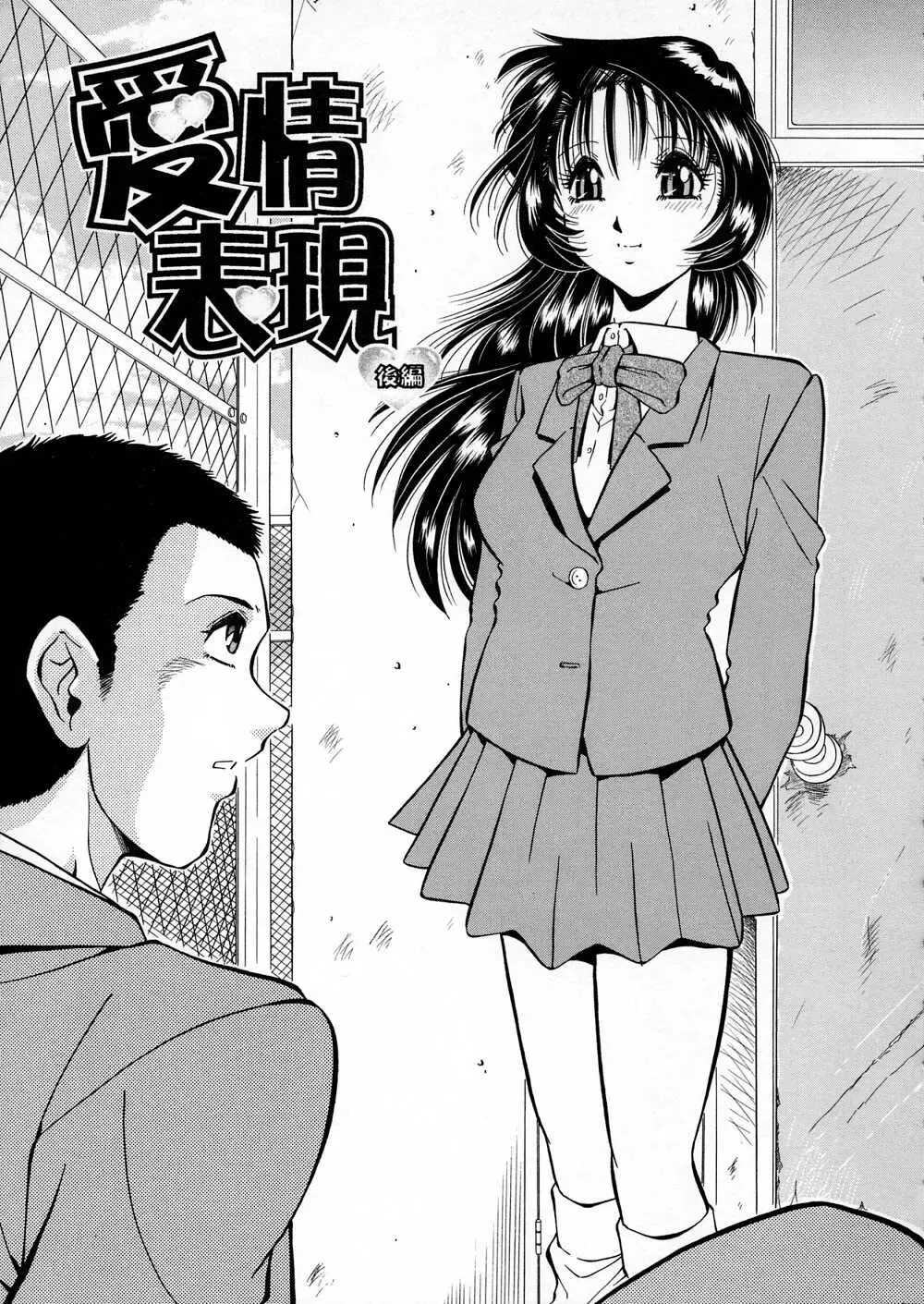 [Iio Tetsuaki] Mesu Fhentai - Page 57