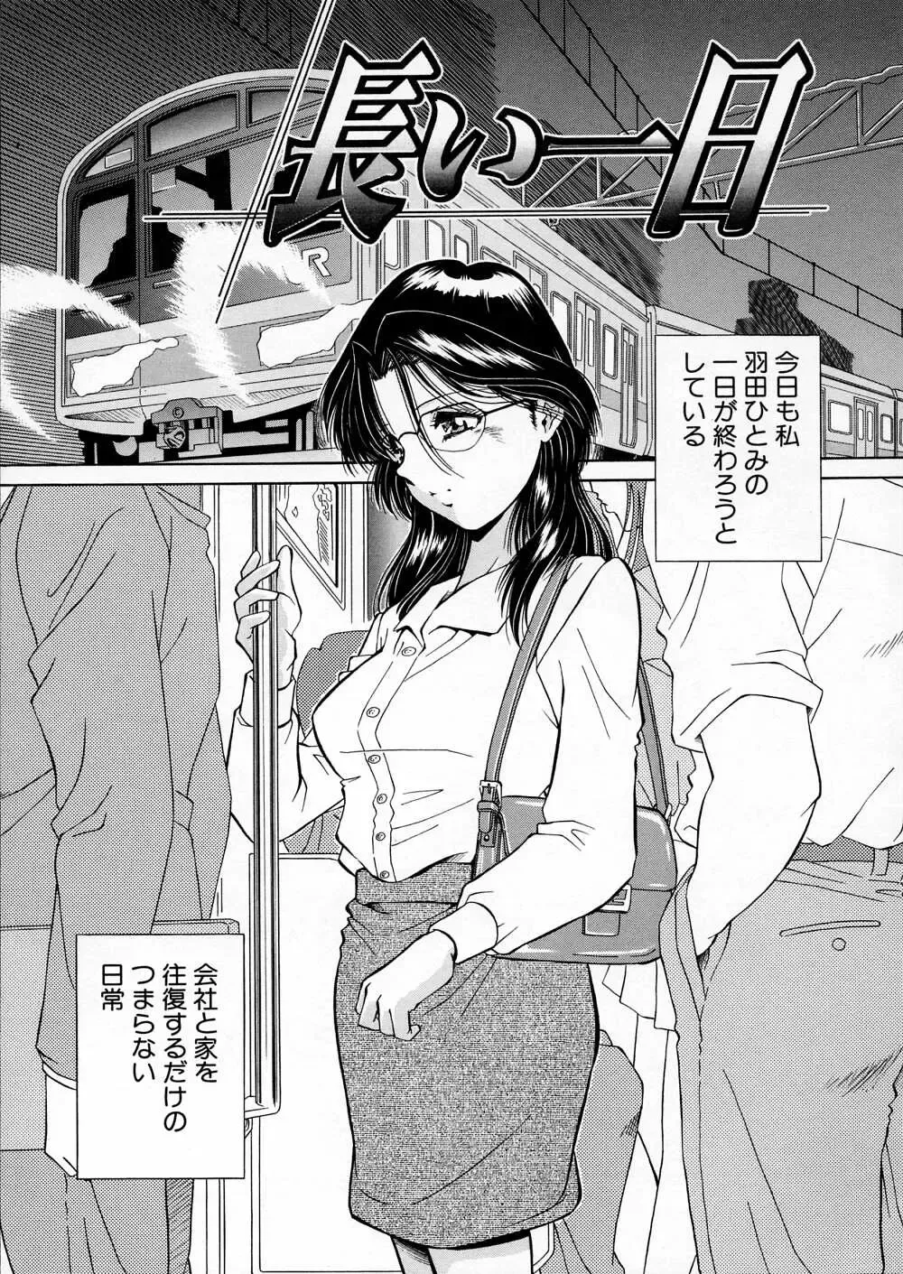 [Iio Tetsuaki] Mesu Fhentai - Page 99