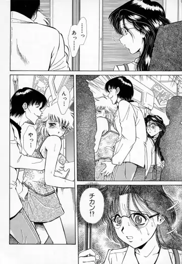 [Iio Tetsuaki] Mesu Fhentai - Page 100