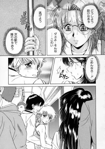 [Iio Tetsuaki] Mesu Fhentai - Page 101