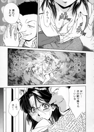 [Iio Tetsuaki] Mesu Fhentai - Page 107