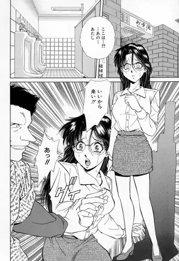 [Iio Tetsuaki] Mesu Fhentai - Page 108