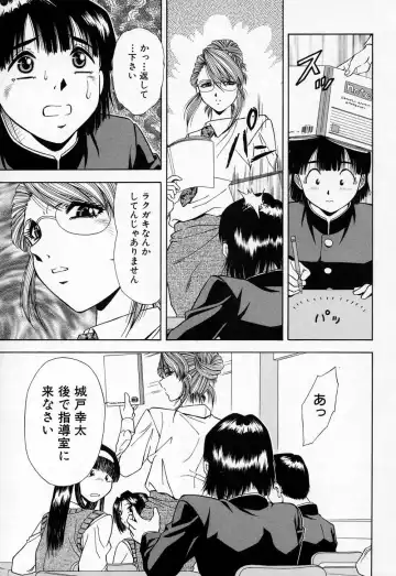 [Iio Tetsuaki] Mesu Fhentai - Page 11