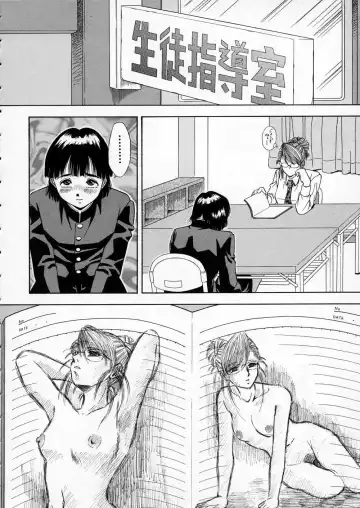 [Iio Tetsuaki] Mesu Fhentai - Page 12