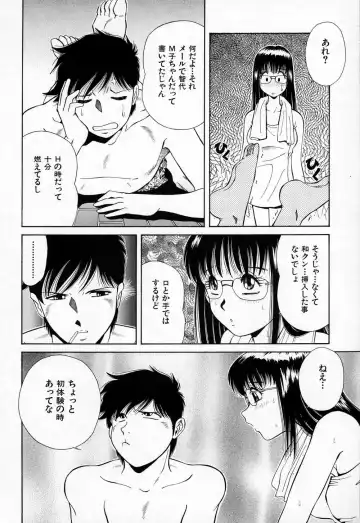 [Iio Tetsuaki] Mesu Fhentai - Page 126