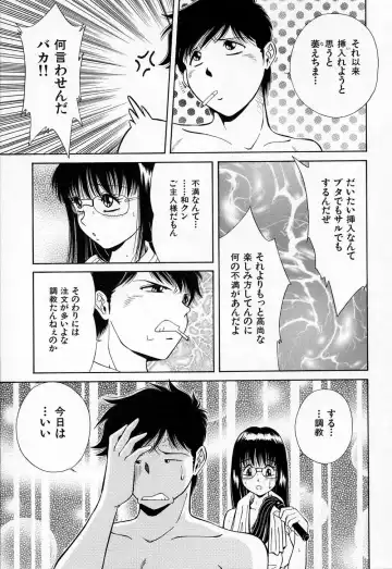 [Iio Tetsuaki] Mesu Fhentai - Page 127