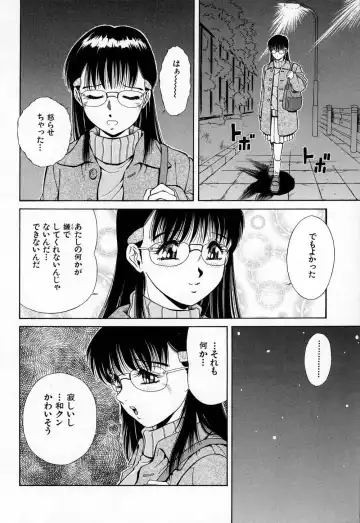 [Iio Tetsuaki] Mesu Fhentai - Page 128