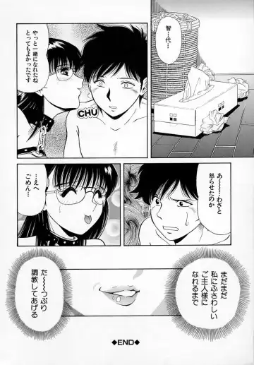 [Iio Tetsuaki] Mesu Fhentai - Page 138