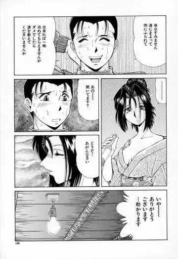 [Iio Tetsuaki] Mesu Fhentai - Page 141