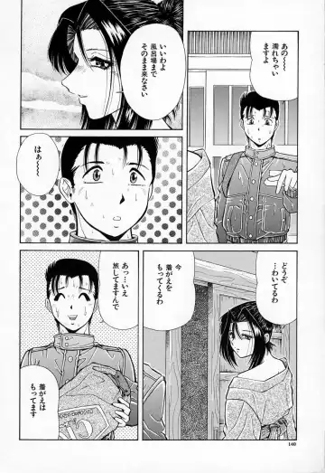 [Iio Tetsuaki] Mesu Fhentai - Page 142