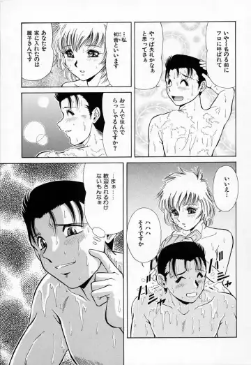 [Iio Tetsuaki] Mesu Fhentai - Page 145