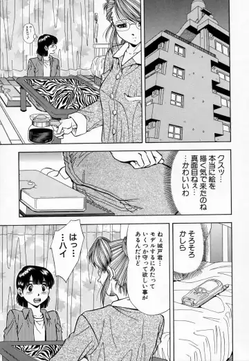 [Iio Tetsuaki] Mesu Fhentai - Page 15