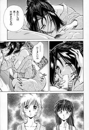 [Iio Tetsuaki] Mesu Fhentai - Page 151