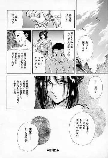 [Iio Tetsuaki] Mesu Fhentai - Page 158