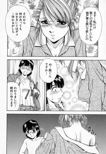 [Iio Tetsuaki] Mesu Fhentai - Page 16