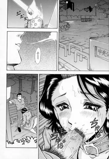 [Iio Tetsuaki] Mesu Fhentai - Page 162