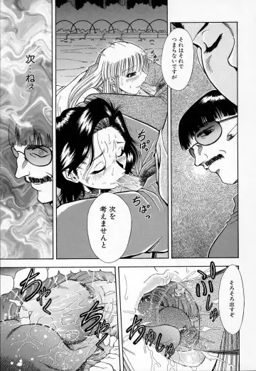 [Iio Tetsuaki] Mesu Fhentai - Page 169