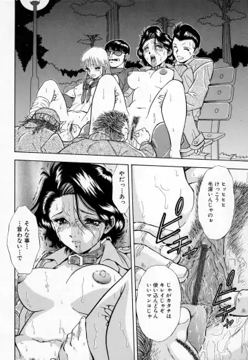 [Iio Tetsuaki] Mesu Fhentai - Page 176