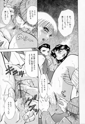 [Iio Tetsuaki] Mesu Fhentai - Page 177