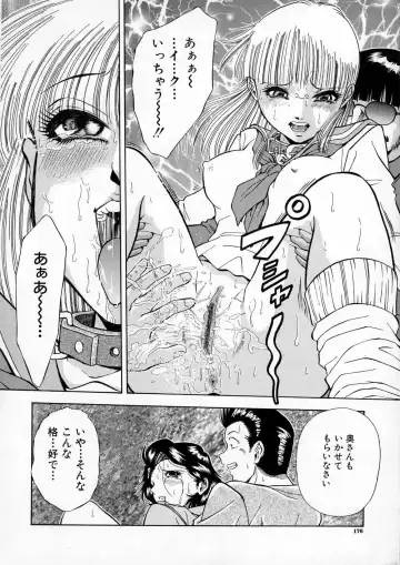 [Iio Tetsuaki] Mesu Fhentai - Page 178