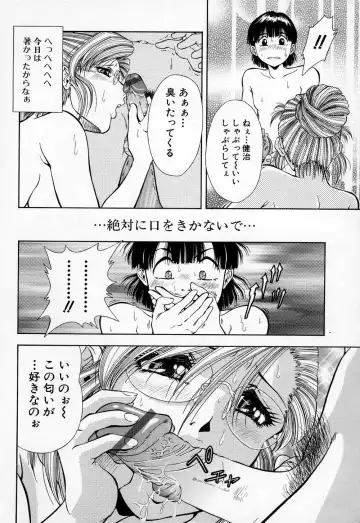 [Iio Tetsuaki] Mesu Fhentai - Page 18