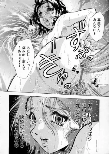 [Iio Tetsuaki] Mesu Fhentai - Page 186