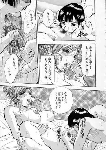 [Iio Tetsuaki] Mesu Fhentai - Page 21