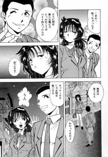 [Iio Tetsuaki] Mesu Fhentai - Page 37