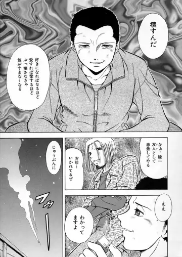 [Iio Tetsuaki] Mesu Fhentai - Page 55