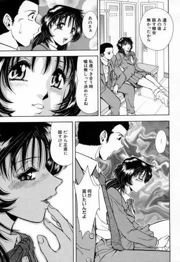 [Iio Tetsuaki] Mesu Fhentai - Page 61